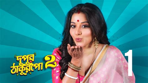 duper thakurpu 2 online watch|dupur thakurpo bengali season 2 watch online.